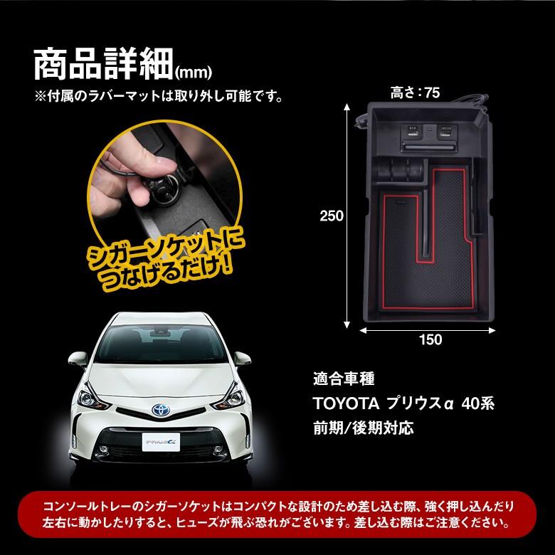 プリウスa 40系 専用 Usb 2ポート スマホ 充電 Led搭載 コンソールボックストレイ 実用新案メーカー取得済み シェアスタイル To Pri10 In Led Hidの老舗シェアスタイル 通販 Yahoo ショッピング