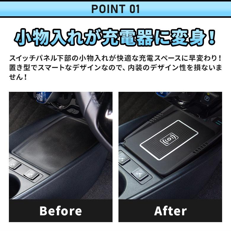 プリウス 50系 前期 後期 専用 ワイヤレス充電ボックス 置き型 スマホ充電 シェアスタイル To Pri12 In Led Hidの老舗シェアスタイル 通販 Yahoo ショッピング
