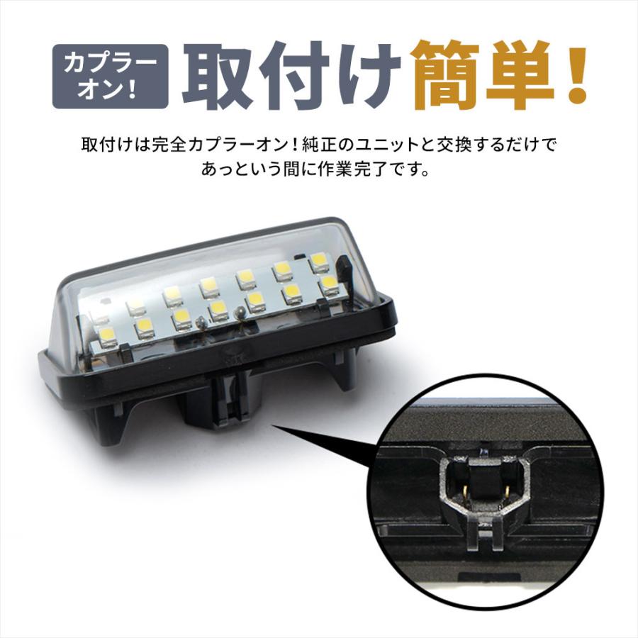 シェアスタイル プリウス 50系 後期 LED ライセンスランプ LED