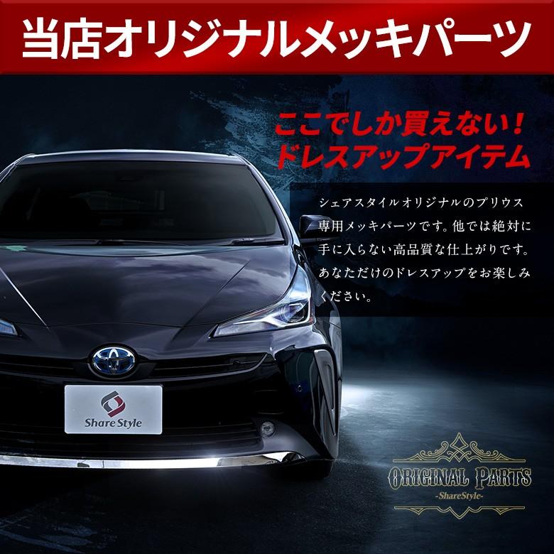 シェアスタイル プリウス 50系 後期 専用 フロントアンダー シェアスタイル プリウス 50系 後期 専用 フロントアンダー