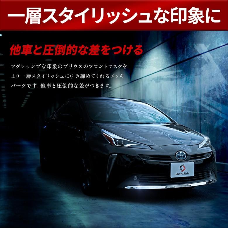 シェアスタイル プリウス 50系 後期 専用 フロントアンダースポイラー