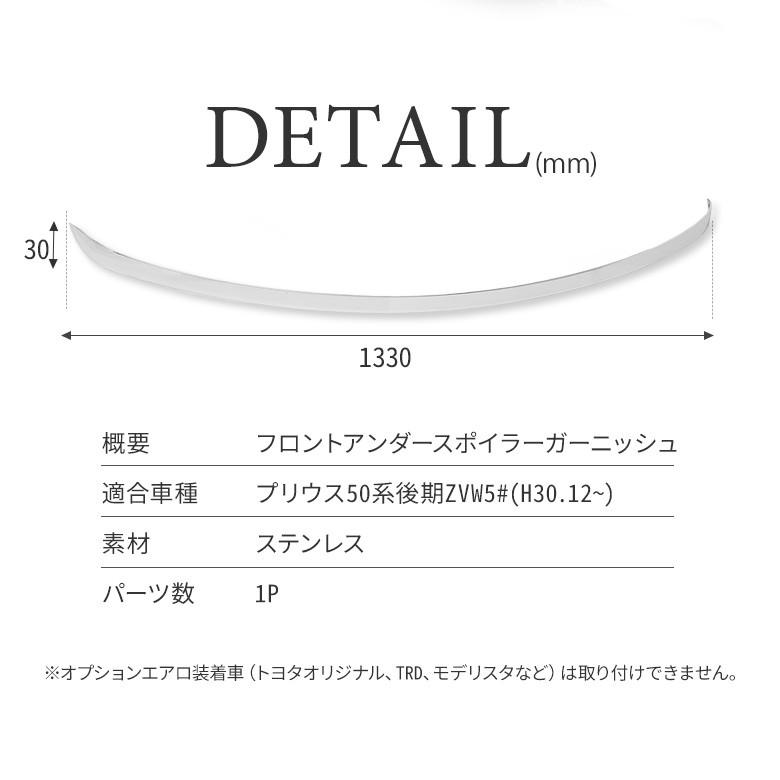シェアスタイル プリウス 50系 後期 専用 フロントアンダー シェアスタイル プリウス 50系 後期 専用 フロントアンダー