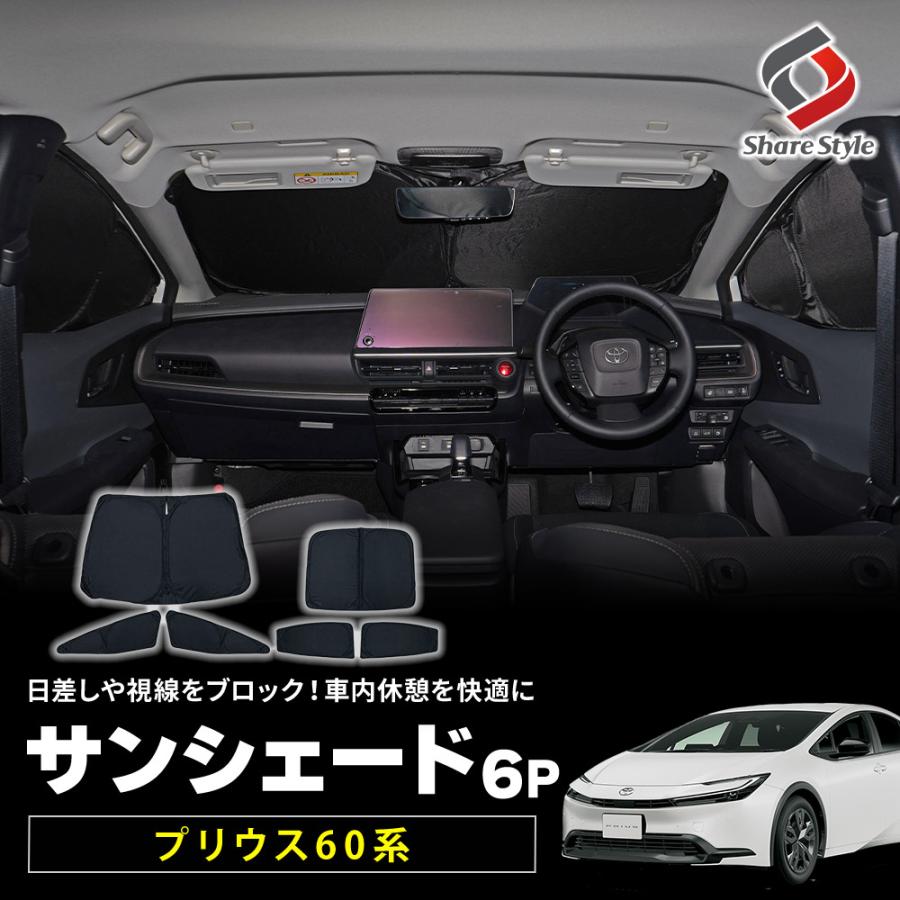 シェアスタイル 【予約販売 7月下旬入荷予定】 プリウス 60系