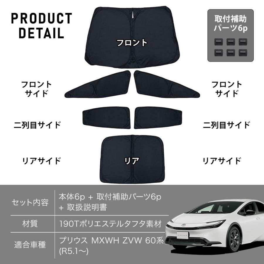トヨタ プリウス 60系 サンシェード 楽天市場】autorder トヨタ 新型 プリウス 60系 サンシェード