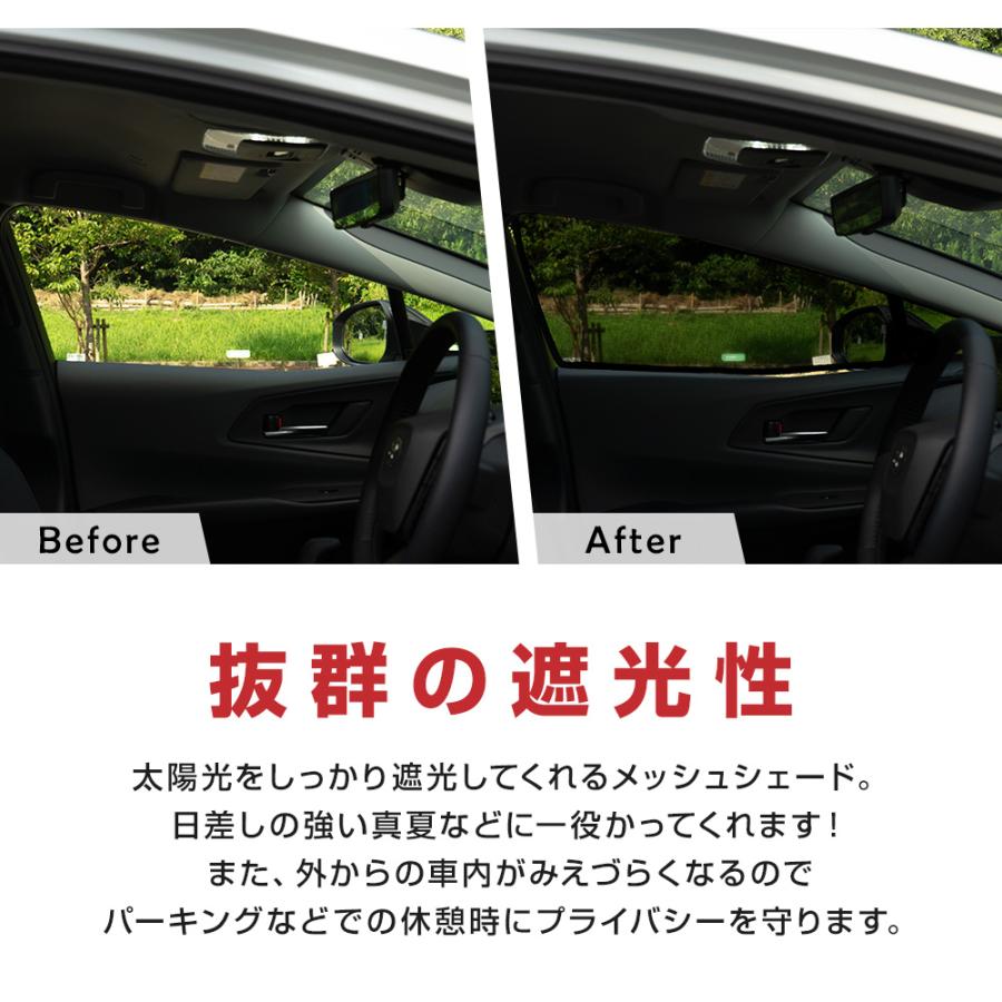 シェアスタイル プリウス 60系 メッシュシェード 2p 運転席 助手席 日
