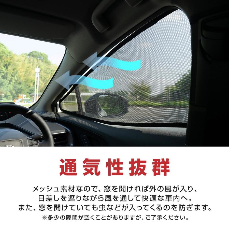 シェアスタイル プリウス 60系 メッシュシェード 2p 運転席 助手席 日