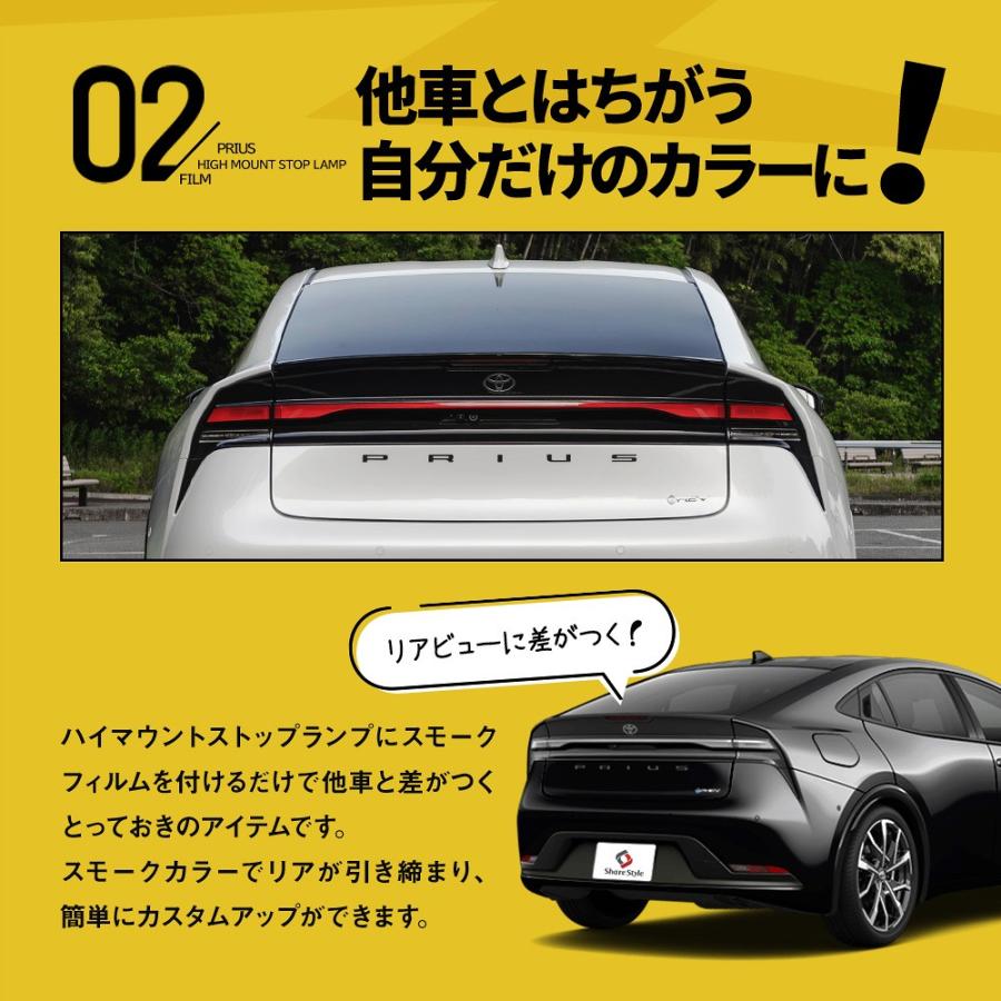 シェアスタイル カット済み プリウス 60系 ハイマウントストップ