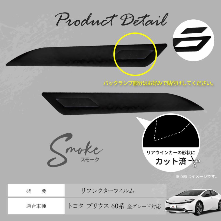 シェアスタイル カット済み プリウス 60系 リフレクターフィルム