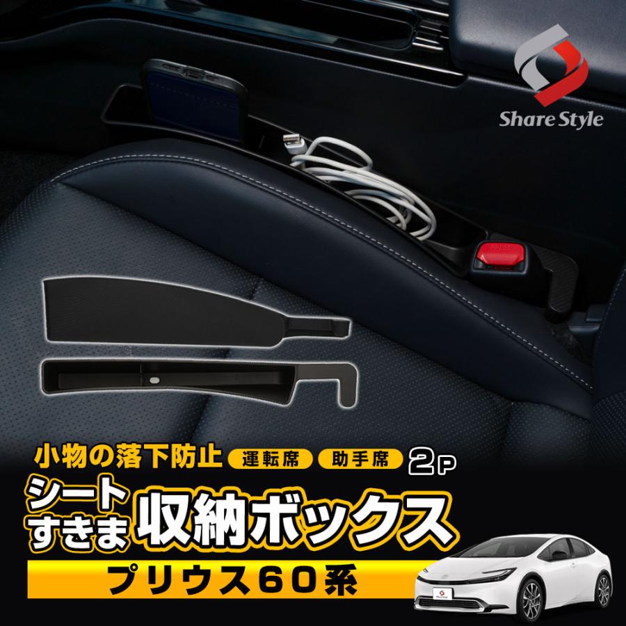 プリウス30Gs内装など プリウス 30系 前期 後期 メッキ インナー ガーニッシュ 内ドア
