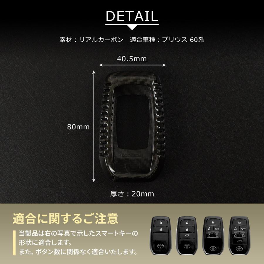 シェアスタイル プリウス 60系 専用 カーボンキーケース スマートキー