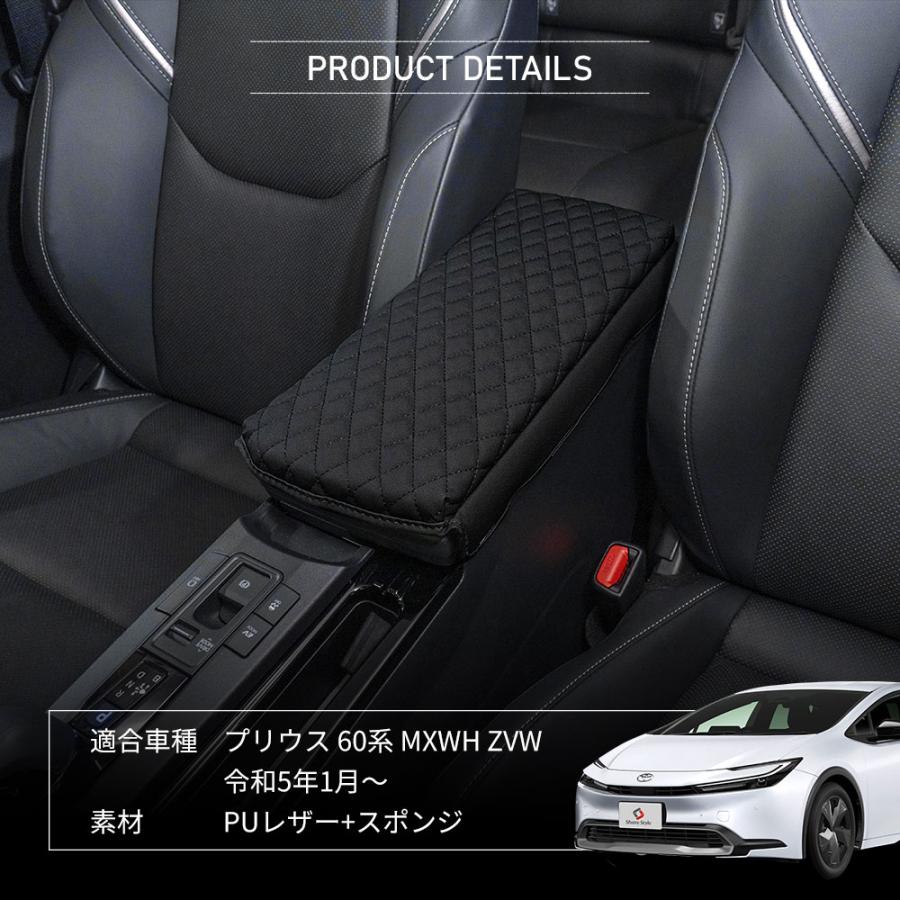 シェアスタイル プリウス 60系 アームレストカバー スポンジタイプ PU
