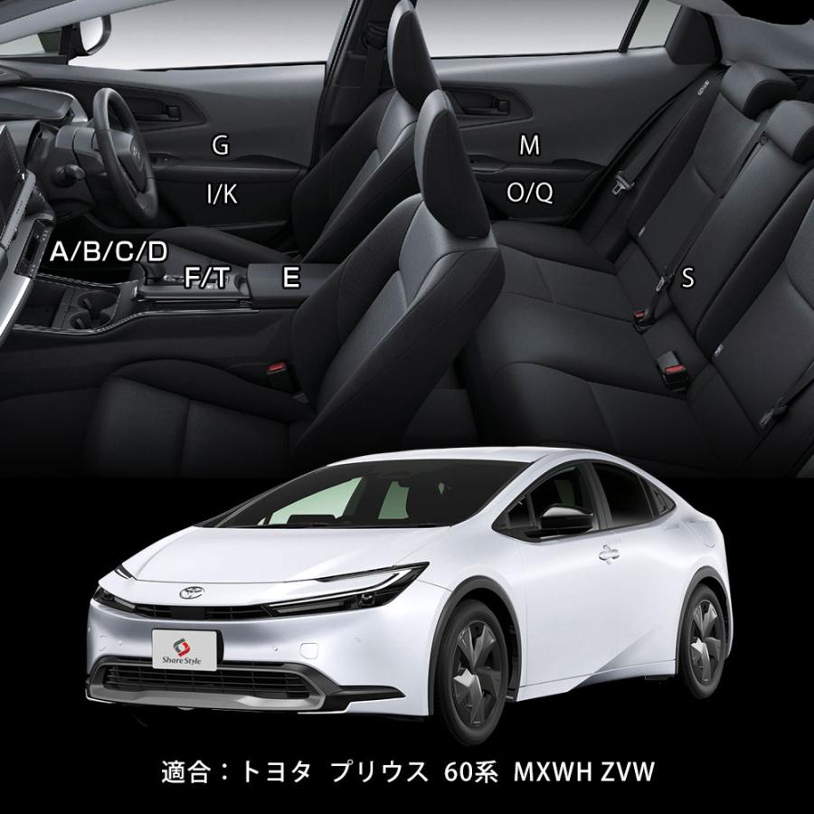シェアスタイル プリウス 60系 ラバーマット 23p 全グレード対応 内装 ドレスアップ 滑り止め ゴムマット MXWH ZVW ポイント ...