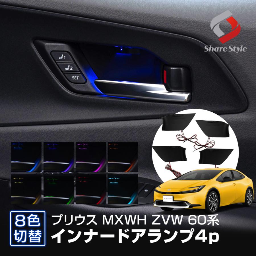 プリウス⑥ LEDアクリルプレート 60 50 30 20 内装 カスタムライト Amazon | トヨタ プリウス50系/60系用 内装LED ドリンクホルダー