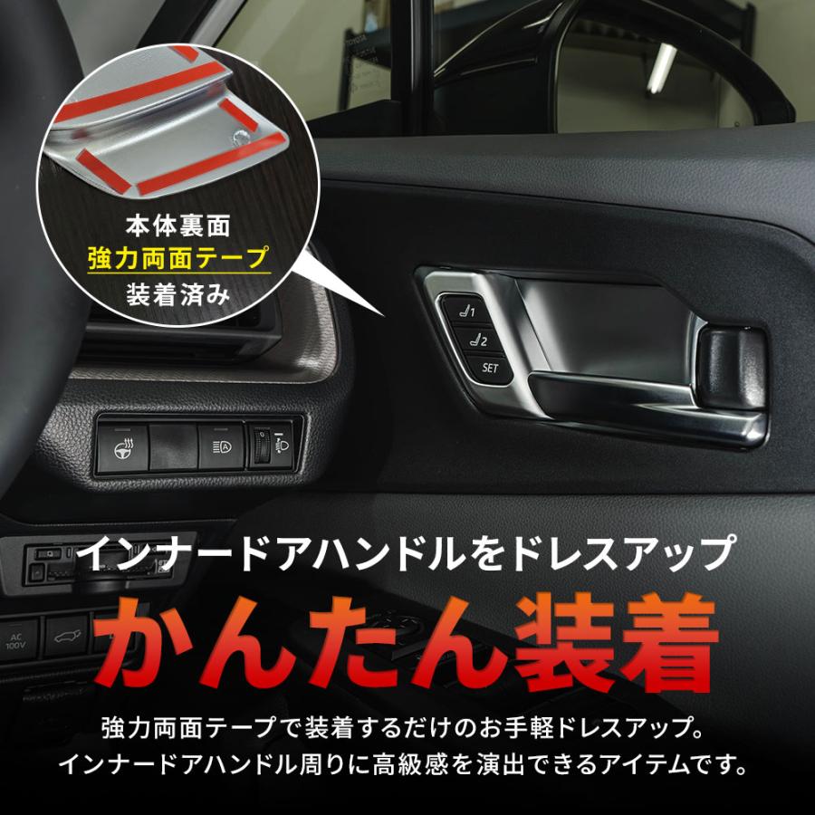 シェアスタイル プリウス 60系 専用 インナードアハンドルカバー