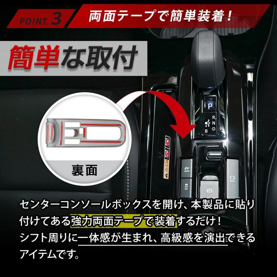 シェアスタイル プリウス 60系 専用 シフトゲートパネル シフトレバー