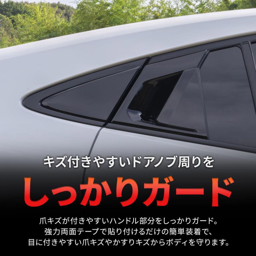 シェアスタイル プリウス 60系 専用 ドアハンドルプロテクター 6p リア