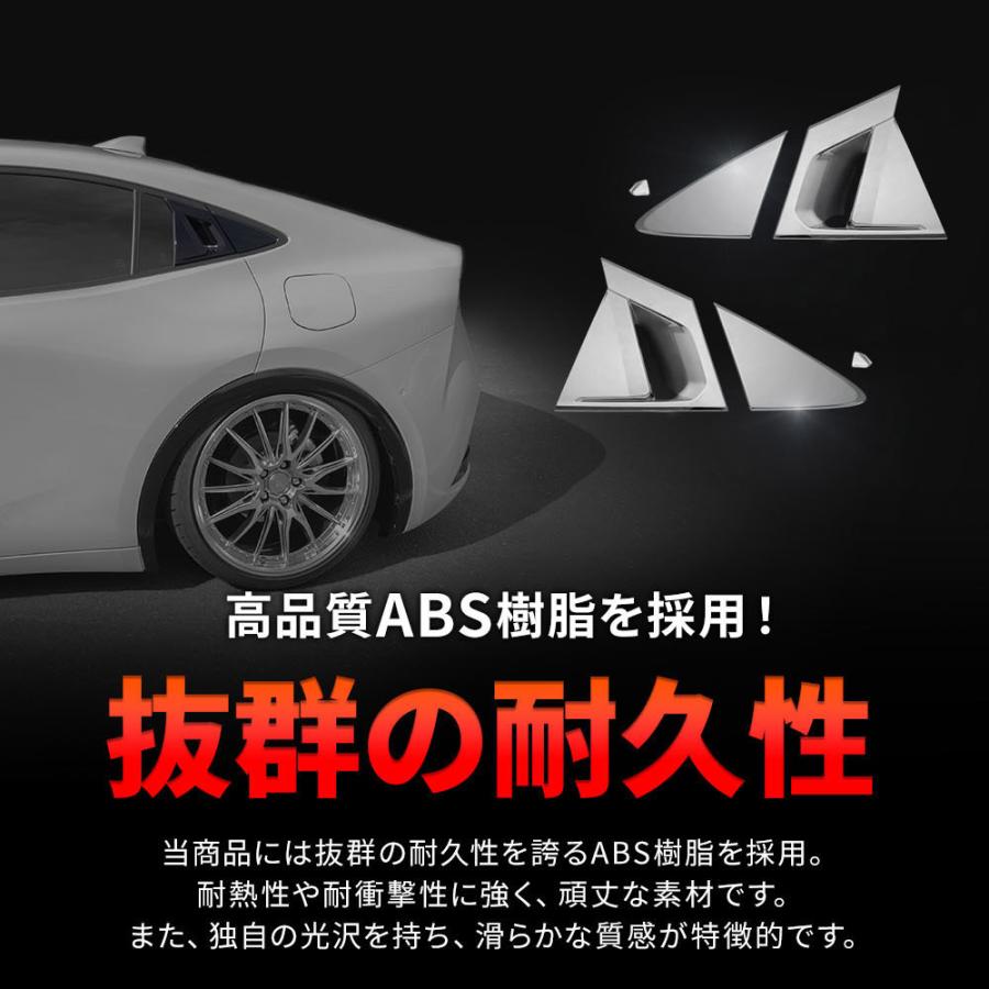 シェアスタイル プリウス 60系 専用 ドアハンドルプロテクター 6p リア