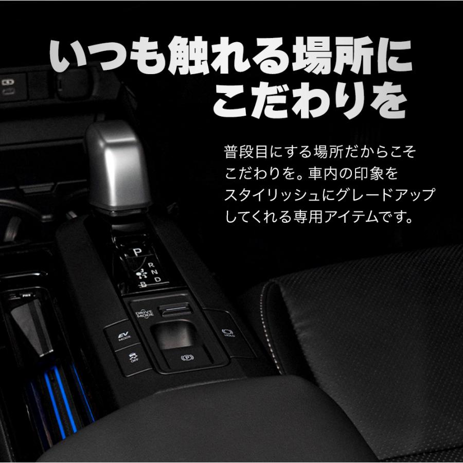 プリウス 60系 シフトノブカバー 内装 インテリア ドレスアップ カスタム ABS 簡単装着 カバー トヨタ シェアスタイル｜ss-style8｜04