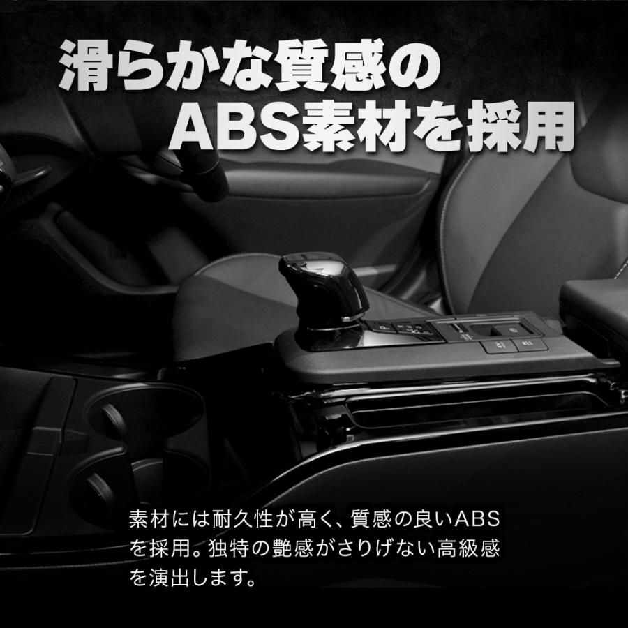プリウス 60系 シフトノブカバー 内装 インテリア ドレスアップ カスタム ABS 簡単装着 カバー トヨタ シェアスタイル｜ss-style8｜05