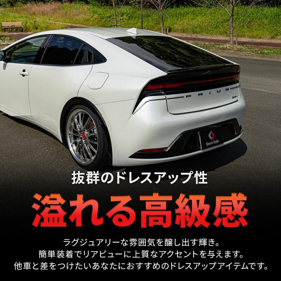 シェアスタイル プリウス MXWH ZVW 60系 リアトリムガーニッシュ 4p
