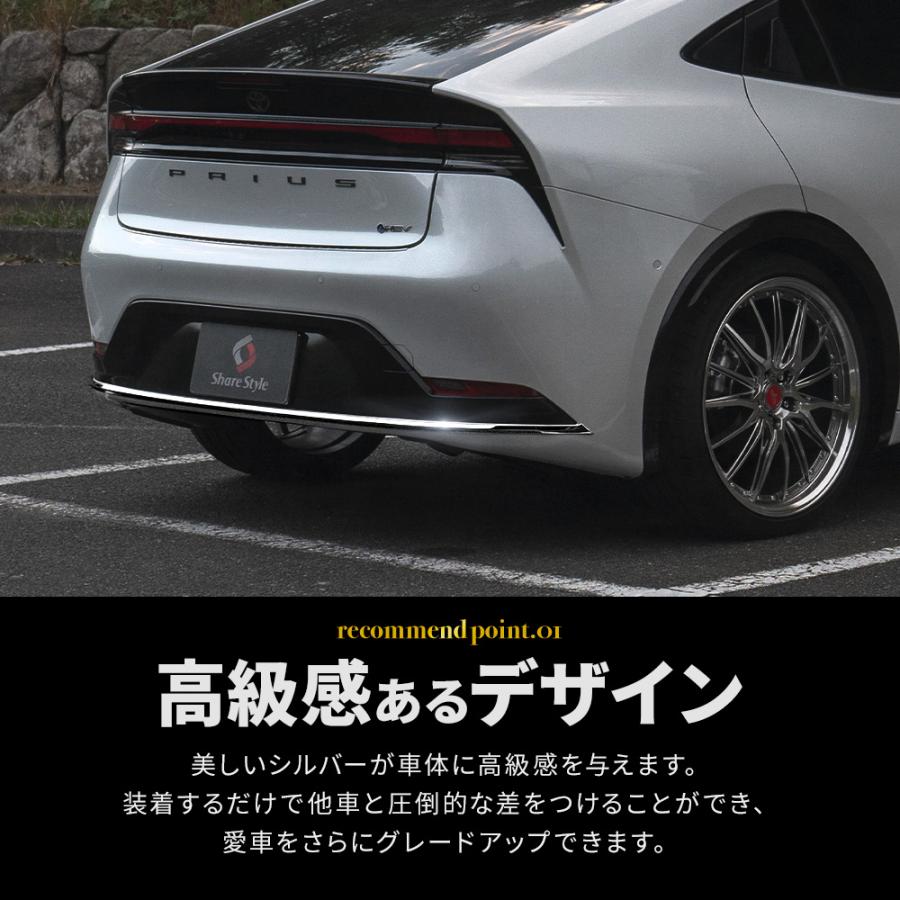 シェアスタイル プリウス60系 リアバンパートリム ステンレス 外装