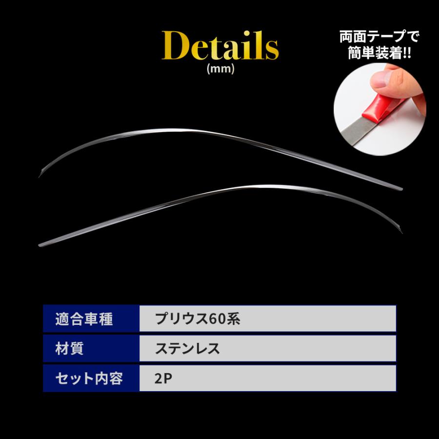 シェアスタイル プリウス60系 リアバンパートリム ステンレス 外装