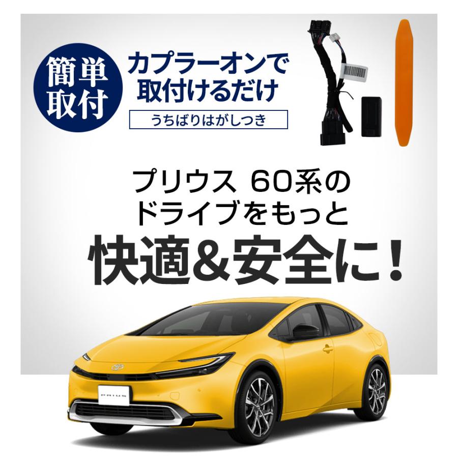 シェアスタイル プリウス 60系 専用 13大機能 マルチ配線キット