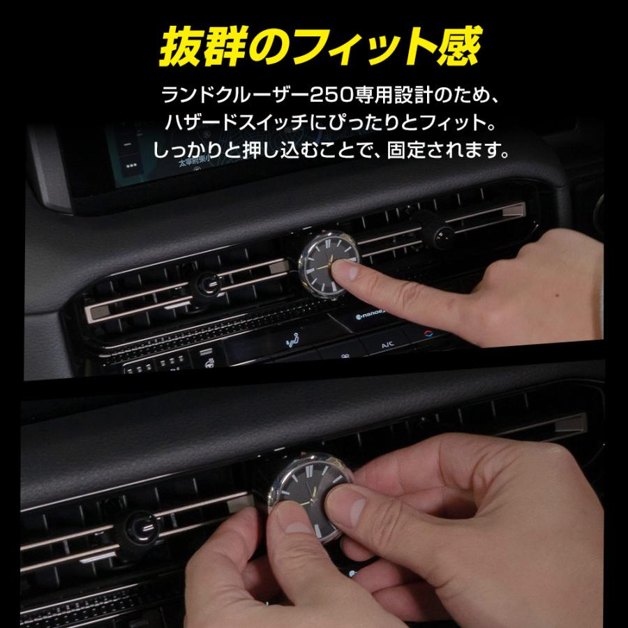 シェアスタイル ランクル250ハザードウォッチ 2024年式4月 ハザード