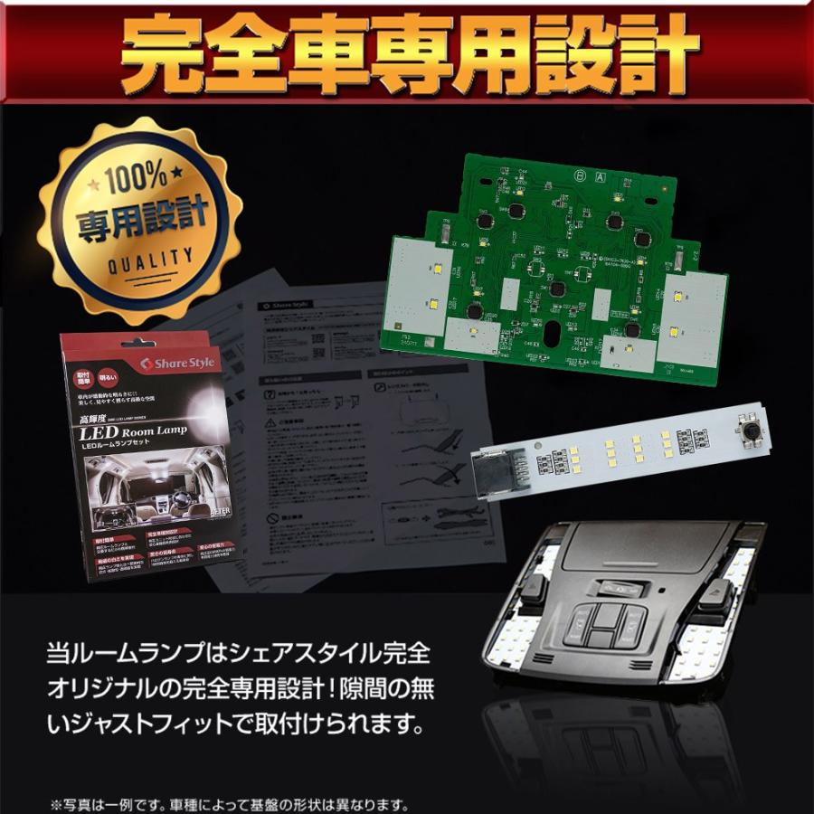 シェアスタイル ルームランプ LED フルセット ランクル250 シェアスタイル ルームランプ LED フルセット ランクル250