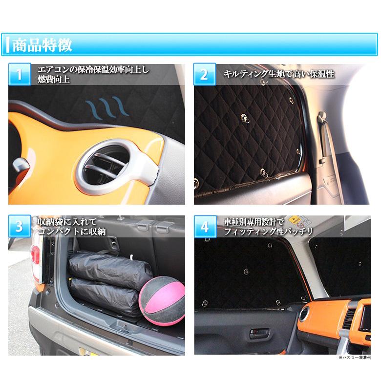 RAV4 サンシェード一式　車中泊セット シェアスタイル RAV4 専用設計 サンシェード 日除け ひよけ 遮熱
