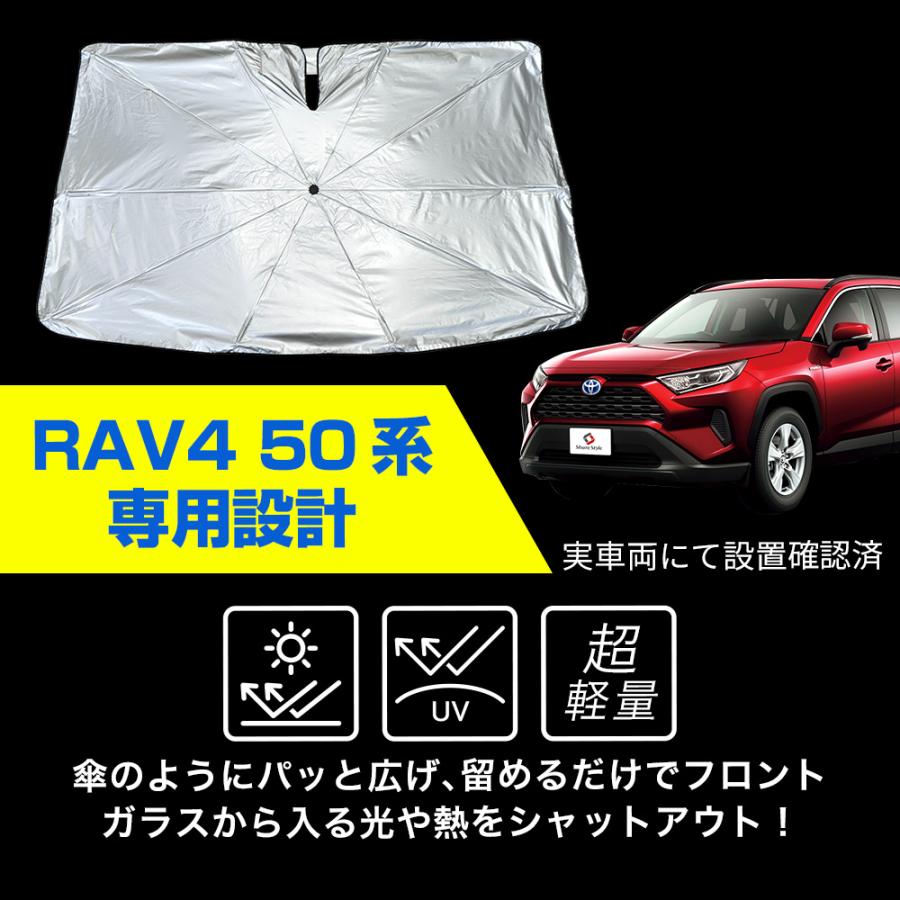 シェアスタイル 【500円OFFクーポン】 RAV4 50系 傘型サンシェード