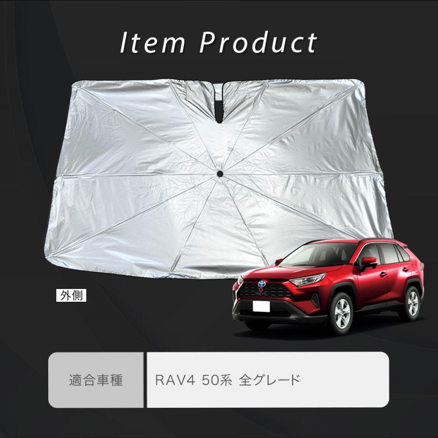 シェアスタイル 【500円OFFクーポン】 RAV4 50系 傘型サンシェード