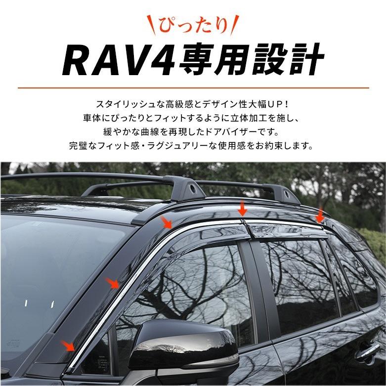 RAV4 50系 専用 ドアバイザー 4p メッキタイプ 日除け 雨除け サイドバイザー ドレスアップ シェアスタイル カスタム パーツ｜ss-style8｜03