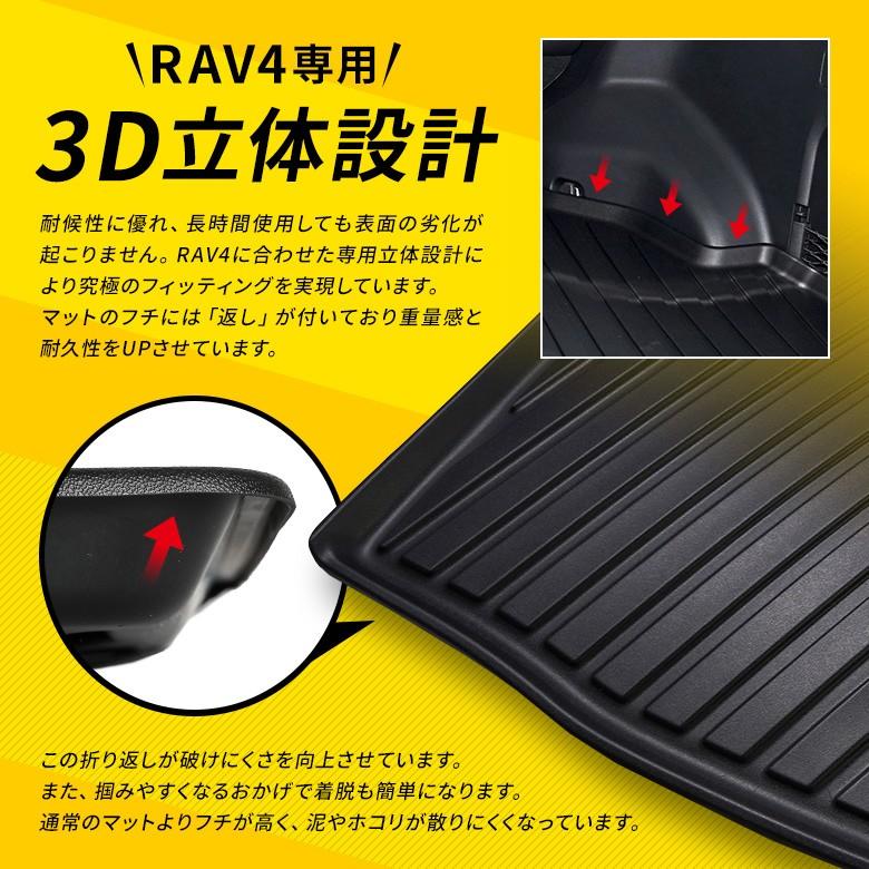 シェアスタイル 3D ラゲッジマット RAV4 50系 全グレード専用 3D