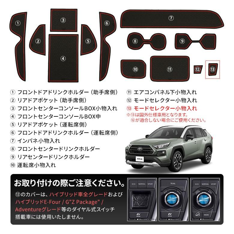 シェアスタイル RAV4 50系 専用 ラバーマット 13p 内装パーツ キズ防止