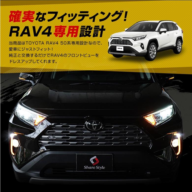 RAV4 50系専用 ウインカー機能付きLED デイライトユニット LED デイ