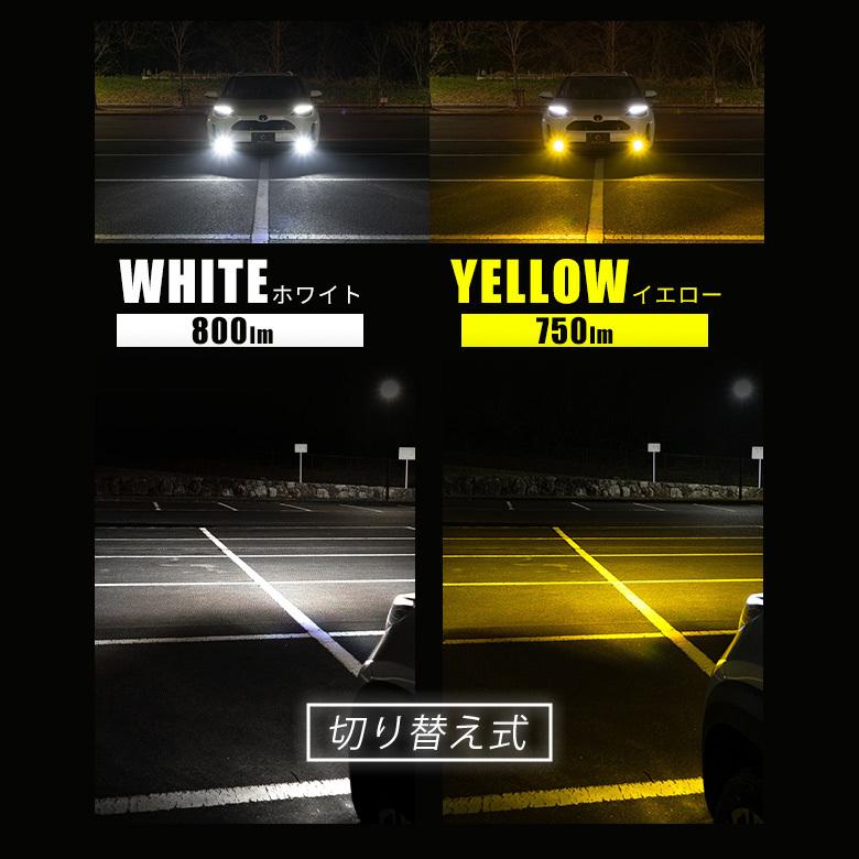 シェアスタイル RAV4 LED 仕様車 専用 高輝度 2色切替 バイ シェアスタイル RAV4 LED 仕様車 専用 高輝度 2色切替 バイ