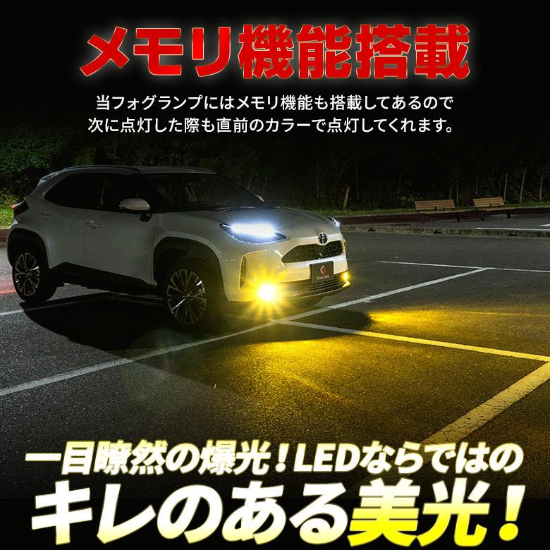 RAV4 LED 仕様車 専用 高輝度 2色切替 バイカラー LED フォグランプ