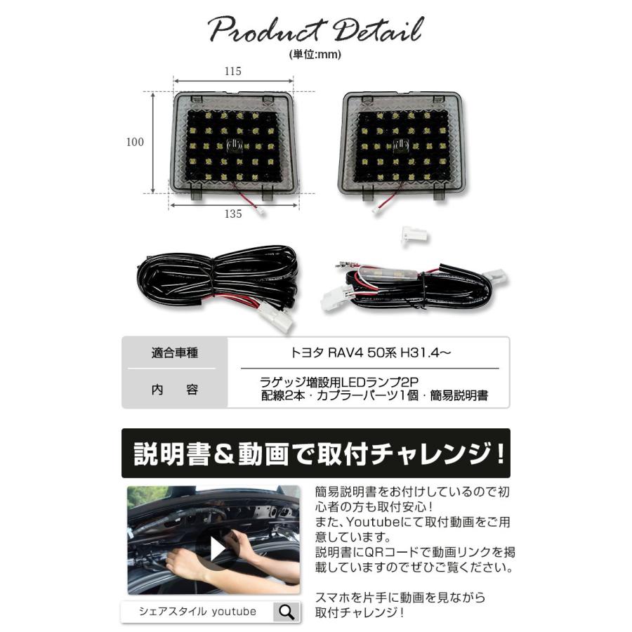 RAV4 50系専用 LED 増設ラゲッジランプ LED仕様車対応 スモーク加工クリスタルレンズ ON OFFセンサースイッチ  シェアスタイル｜ss-style8｜07