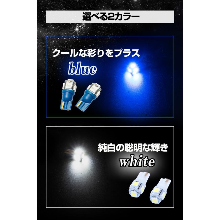 RAV4 50系 LED ウェルカムランプ 2P ホワイト ブルー 明るい 純白 青色 発光 ドアミラー トヨタ T10 5連 シェアスタイル｜ss-style8｜06