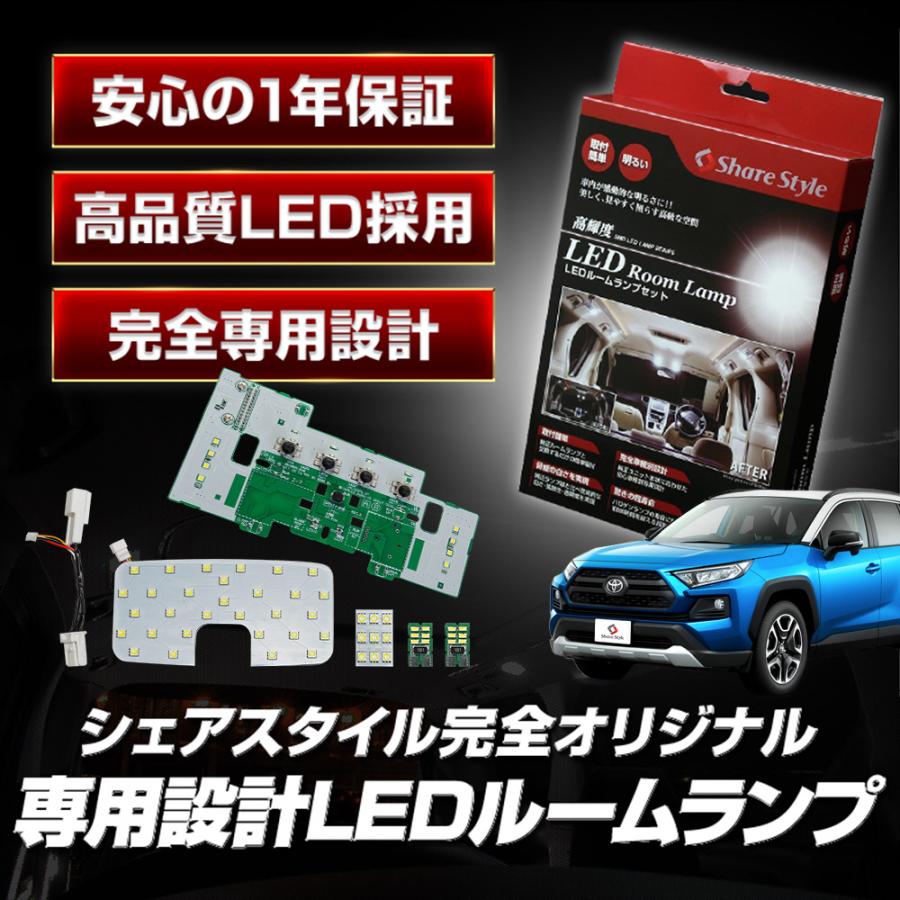 RAV4 モデリスタ車種専用設計LEDルームランプ新品未使用 楽天市場】rav4 モデリスタ ledの通販