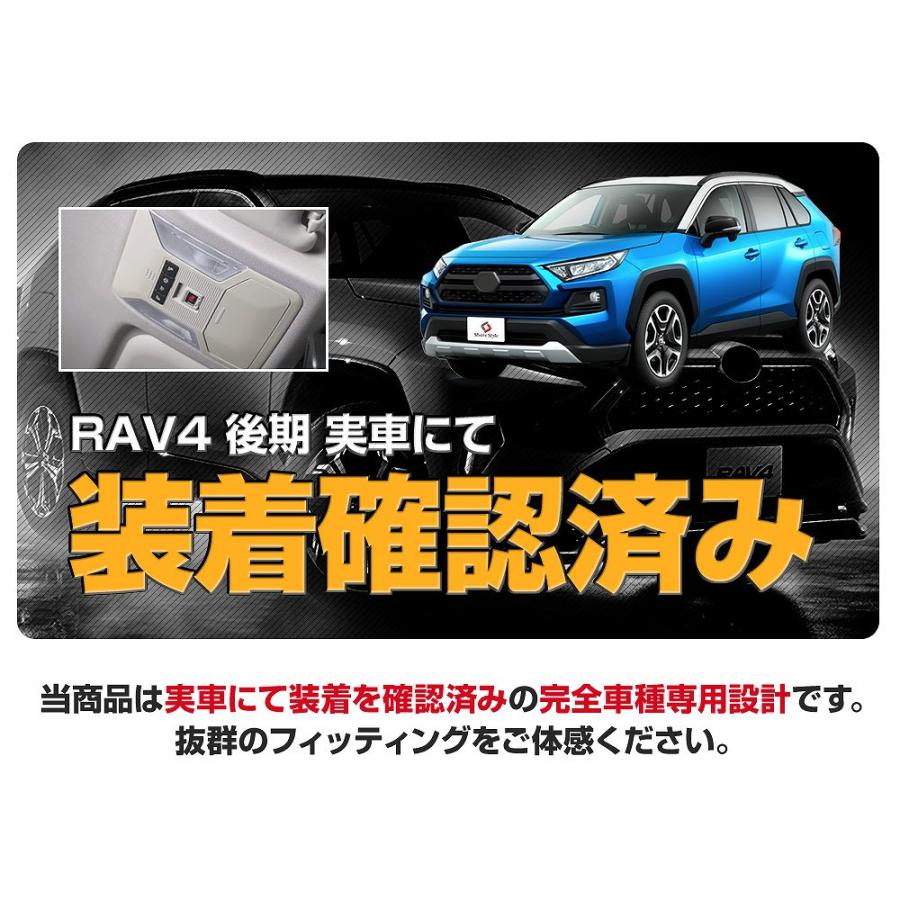 RAV4 モデリスタ車種専用設計LEDルームランプ新品未使用 新型RAV4用 カスタマイズアイテムを発売 | MODELLISTA（モデリスタ）