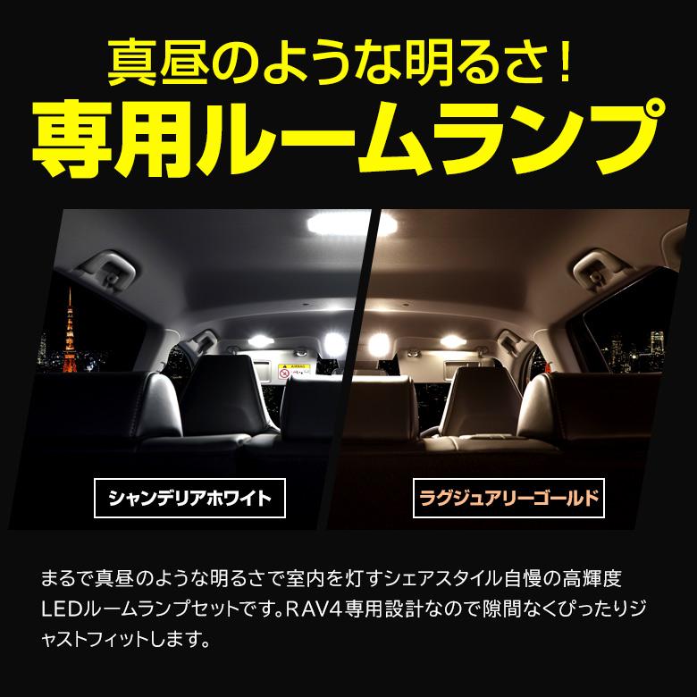シェアスタイル (セット商品) RAV4 50系 LED フォグライト フルセット