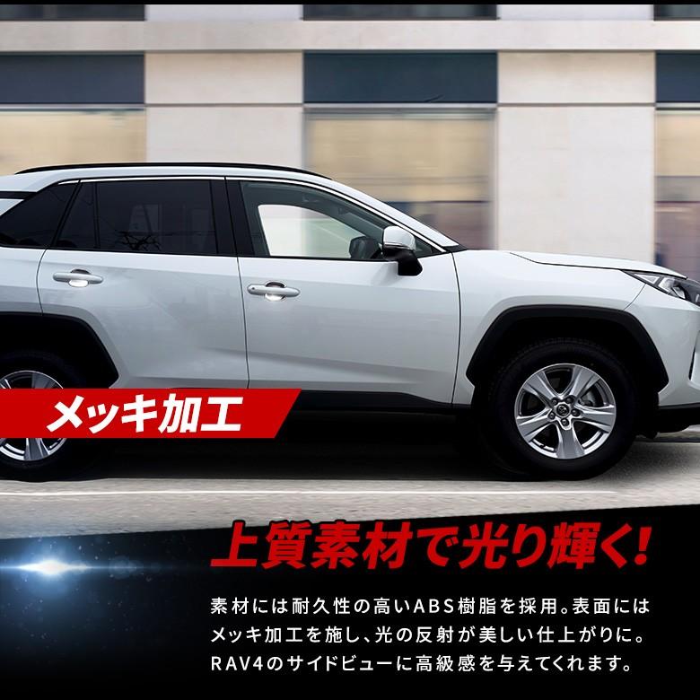 Rav4 50系 専用 ドアハンドルプロテクター4p メッキ パーツ 外装 傷防止 ドア皿 ドアノブ シェアスタイル To Ra407 Me Led Hidの老舗シェアスタイル 通販 Yahoo ショッピング