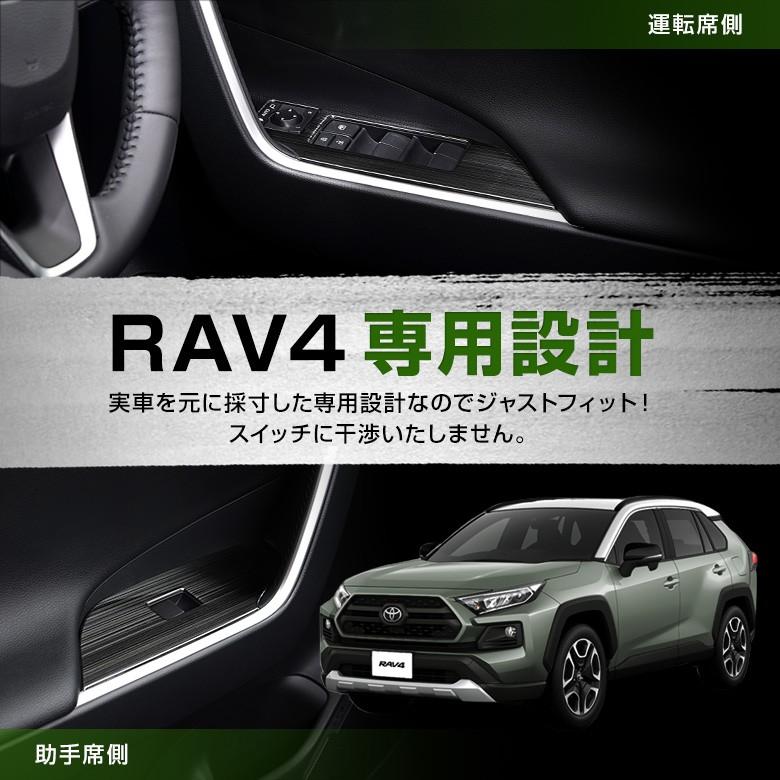 ミエーテレ トヨタ RAV4 令和4.10～ 貼り付けスイッチ仕様