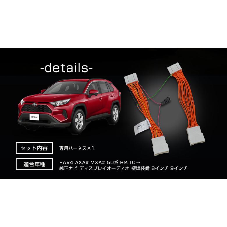 シェアスタイル RAV4 50系 純正ナビ ディスプレイオーディオ