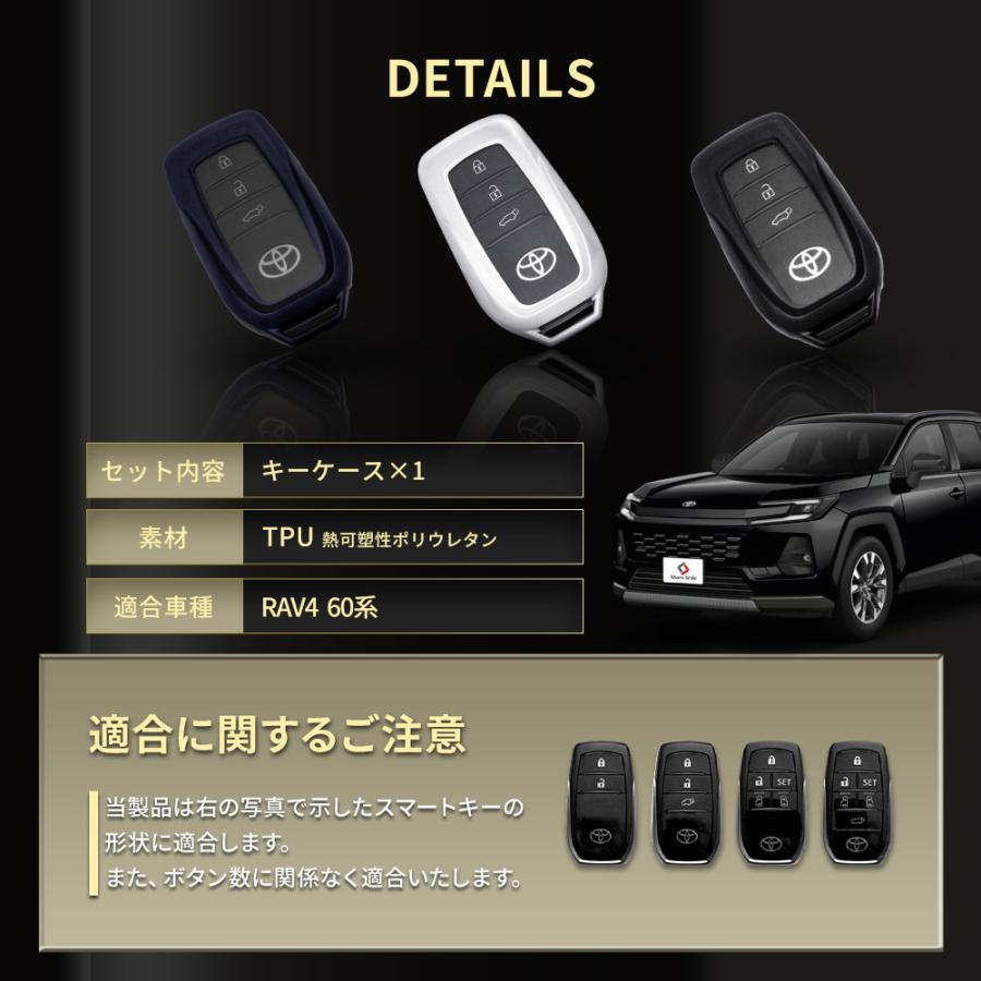 シェアスタイル RAV4 60系 メッキ風 TPU スマートキー カバー キー