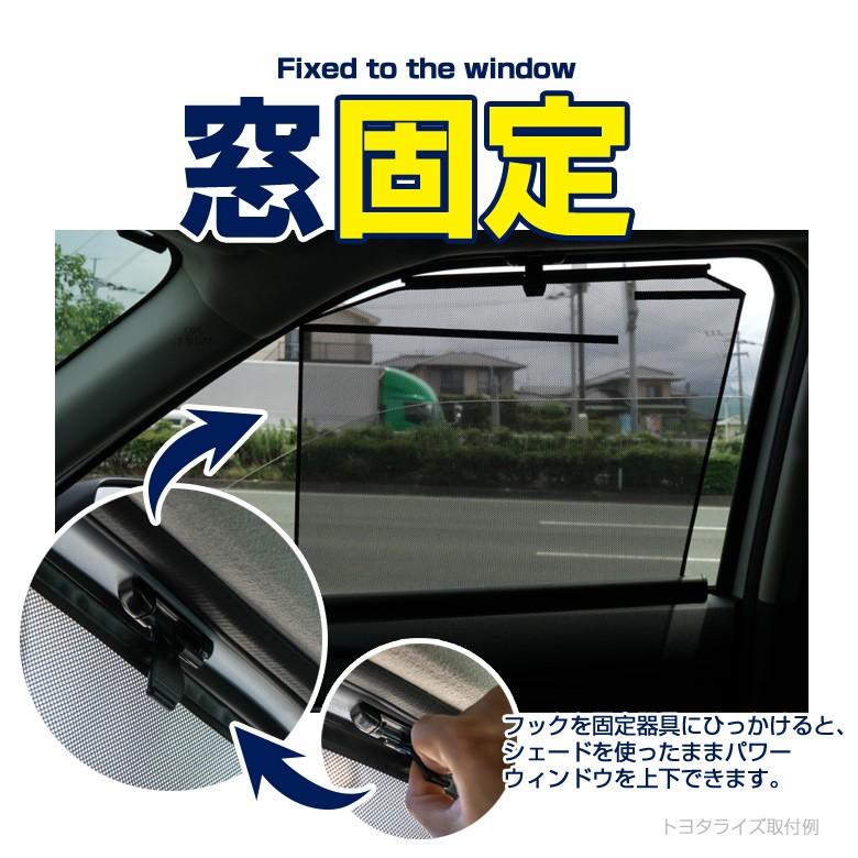 ライズ ロッキー ロールサンシェード 2p ひよけ Uv対策 日よけ カーシェイド メッシュシェード トヨタ Raize ダイハツ Rocky 00 10 シェアスタイル To Riz01 Ac Led Hidの老舗シェアスタイル 通販 Yahoo ショッピング