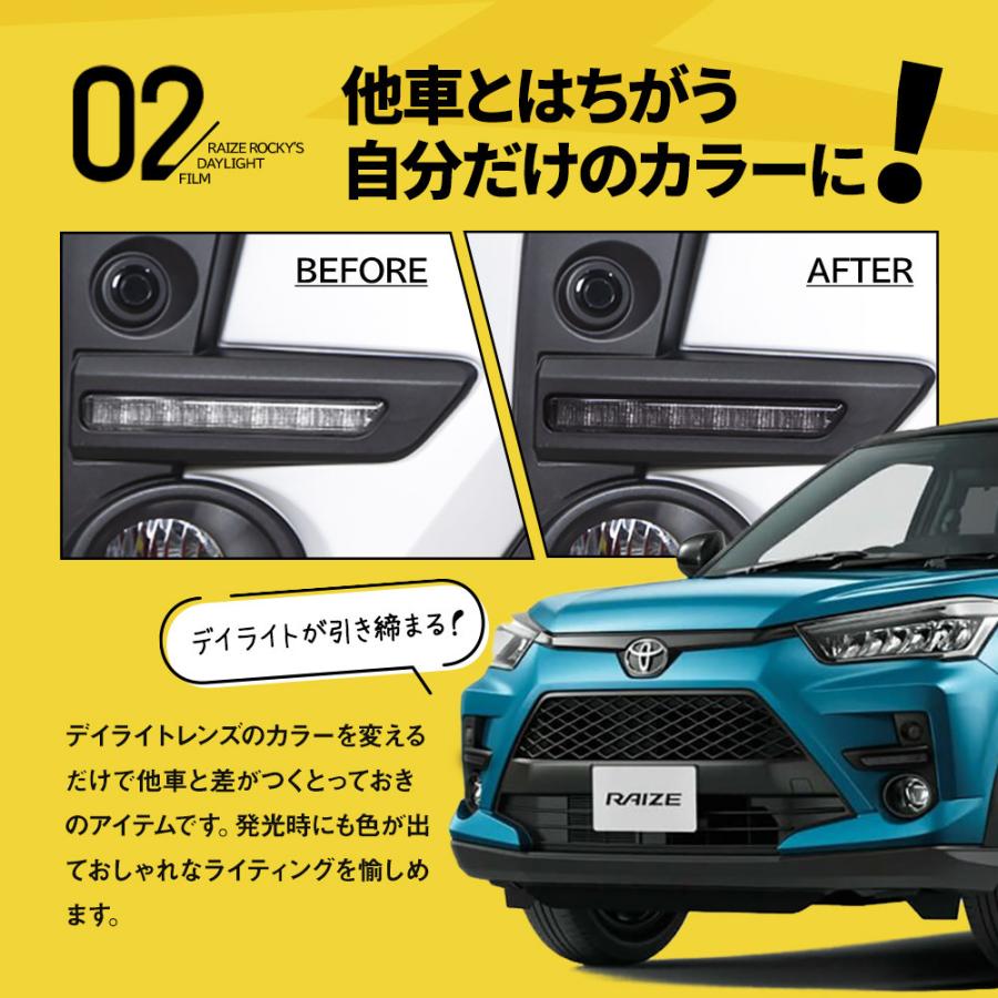 シェアスタイル カット済み ライズ ロッキー デイライトカラーフィルム