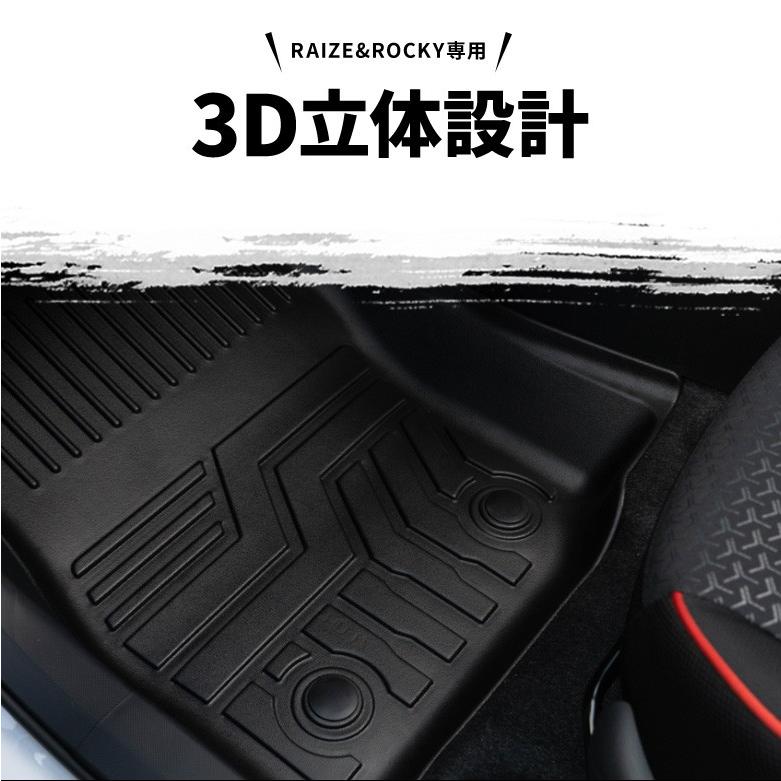 ライズ ロッキー レックス 200系 3D 立体構造 フロアマット 3P 運転席 助手席 後部座席 TPO カーマット 内装 シェアスタイル｜ss-style8｜04